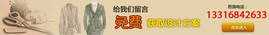 深圳职业装定制